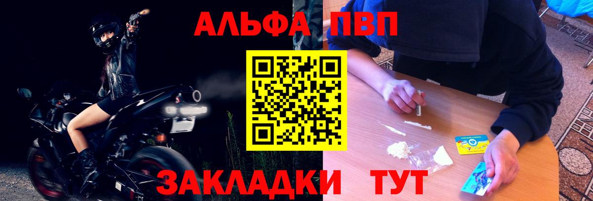 Alpha-PVP крисы CK Канаш
