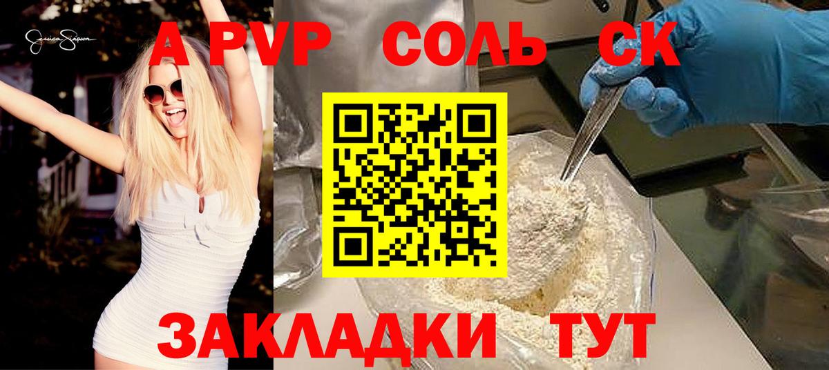 Канаш  где купить наркоту  Вход с VPN  A PVP СК КРИС 