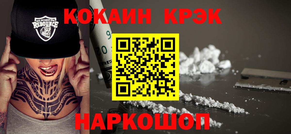 Cocaine Fish Scale  даркнет сайт  Канаш  Вход с VPN  Cocaine VHQ 