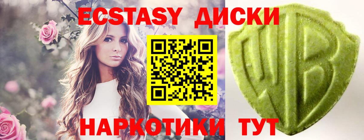 Экстази 280 MDMA  Вход с VPN  Ecstasy  Ecstasy 300 mg  Канаш 