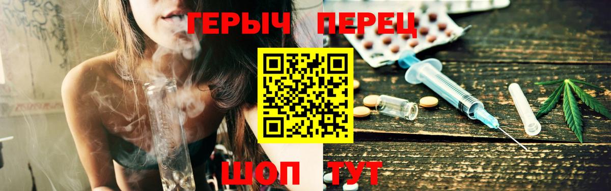 Героин белый Канаш