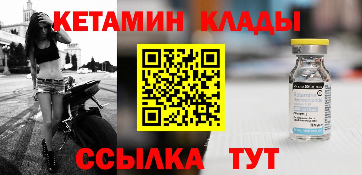 Канаш  КЕТАМИН ketamine  Вход с VPN  КЕТАМИН VHQ 