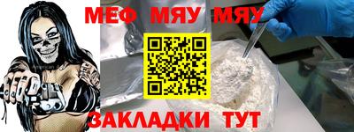 меф Краснодар