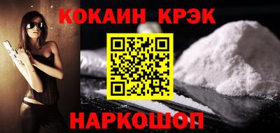 COCAINE Краснокаменск
