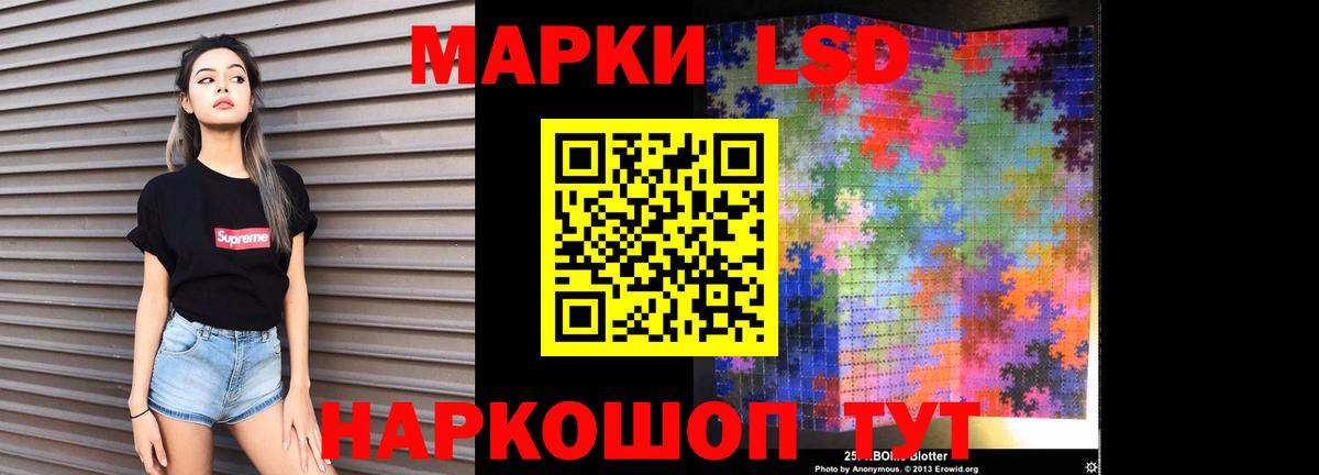 Лсд 25 экстази ecstasy  Вход с VPN  Канаш 
