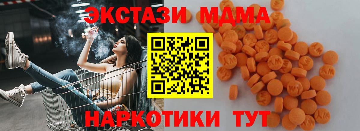 MDMA Molly  МДМА молли  Канаш  Вход с VPN 
