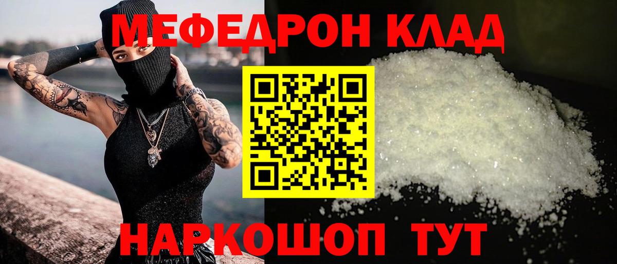 Мефедрон  Мефедрон 4 MMC  Вход с VPN  Мефедрон  Канаш  Меф 4 MMC 