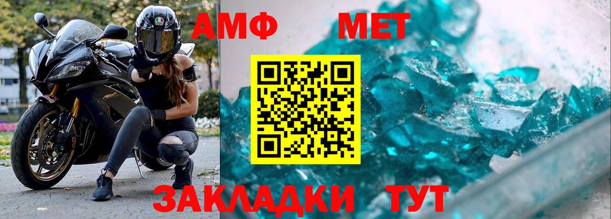 МЕТАМФЕТАМИН винт  МЕТАМФЕТАМИН  Канаш  Вход с VPN 