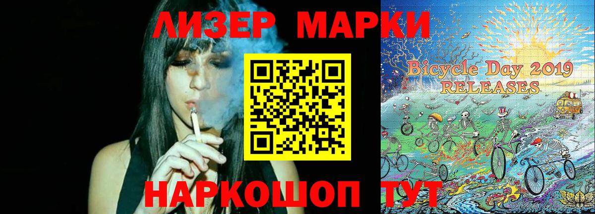 Марки NBOMe 1,5мг Канаш