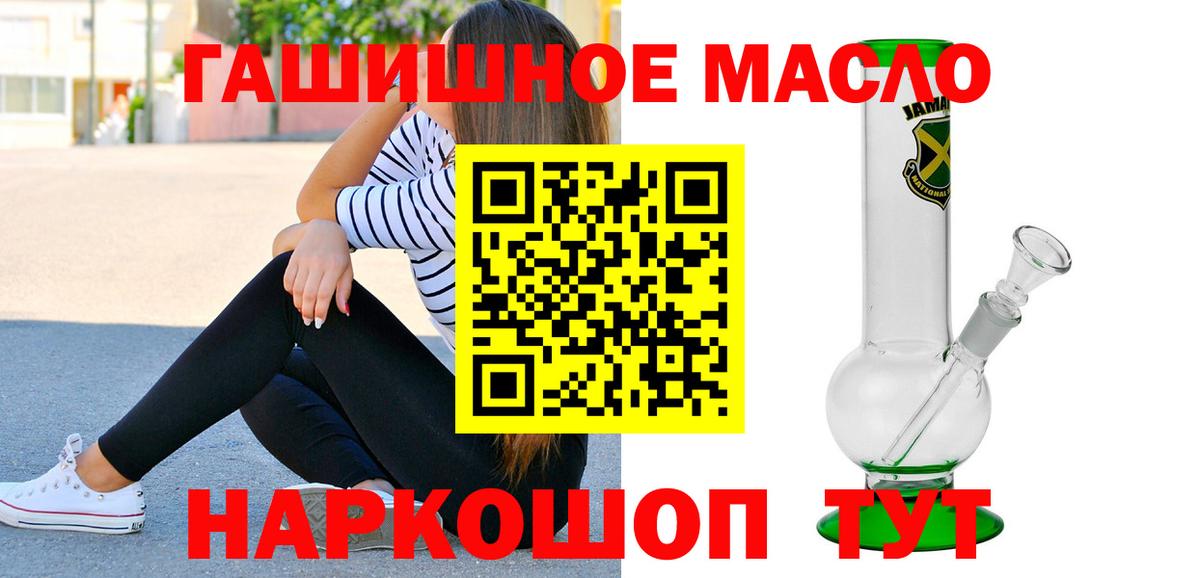 купить наркотик  Вход с VPN  Канаш  Дистиллят ТГК концентрат 